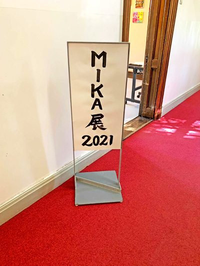 MIKA展 2021