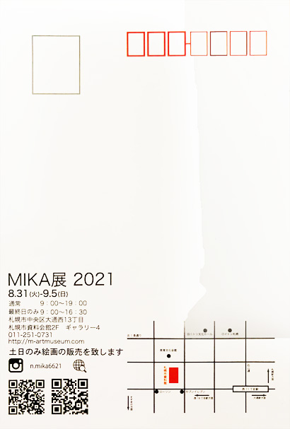 MIKA展 2021ポストカード裏
