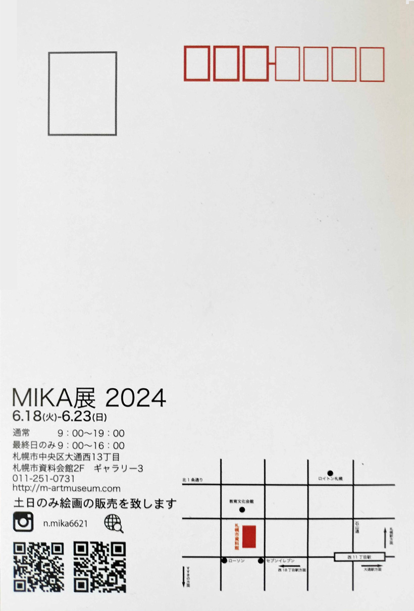 MIKA展 2024