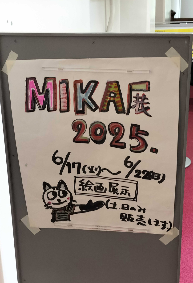 MIKA展 2025 作品