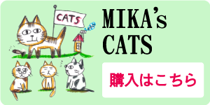 MIKA's CATS